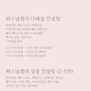 꼴레르