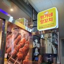 원가네 양꼬치 이미지