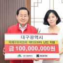 재단법인 국제구조위원회