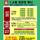 정관장신당점 - 달서구 계대동문로 51 | 정관장신당점