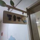 씨유 천안두정센터점 | 충남점 ' 아산 해링턴 스마트밸리 어린이집 ' 아산 어린이집 유아안전매트 어린이집매트 아기매트 시공후기
