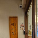 송송카츠 | 강남역 마제소바 맛집 백소정 마제소바 모듬카츠 솔직 후기