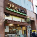 고봉민김밥인(화성남광장점) 네이버블로그