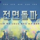 [전대즈5기_전북은행 대학생 서포터즈 발대식 후기] : 첫만남은 너무 어려워