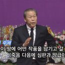 이초석: 교회신문 ＞ 제 1274호 보험과 적금을 드는 이유를 알라 (삼상7:3~14) 이미지