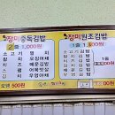 장미김밥 네이버블로그