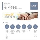 김포다은병원 네이버블로그