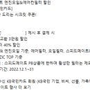 스피드 메이트 이매점 이미지