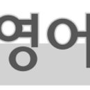 부산광역시 수영구 수영로 628   (광안동) 홈플러스 앞 이미지