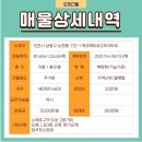 소래역 공인중개사사무소 이미지