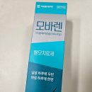 남동약국 | 모바렌폼 약사의 내돈내산 찐후기(로게인폼 비교) 인천 이음약국