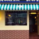 노가리슈퍼 - 동대문구 왕산로37길 10 | 노가리슈퍼