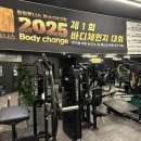 바디체인지 휘트니스 이미지