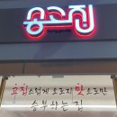 송고집전대본점 이미지