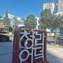 청라언덕역(신남역)(2호선) 이미지