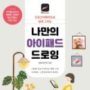 모든 드로잉 네이버블로그