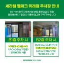 위례하늘유치원 | 세라젬 웰파크 위례점 오픈 내돈내산 후기: 북위례 대형키즈카페