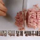 백종원 가지라자냐 만들기 이미지