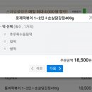 태리로제떡볶이&순살닭강정 이미지