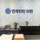 탄탄의원 이미지