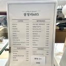 잠정리605 이미지