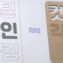 나만의 토퍼만들기 이미지