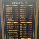 금화통닭 - 부평구 동수로 127 | 금화통닭