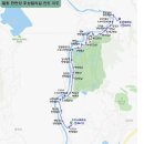 10월12일1억전으로 여행 고석정 가을축제 한탄강 잔도꽃축제장 (철원) 이미지