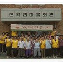 만선리 경로당 Daum카페