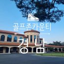 골프존클럽하우스 이미지