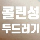 홈닥터예방의학과의원 이미지