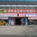 경산 축산마트 이미지