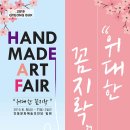 위대한꼼지락