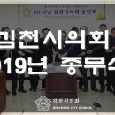 김천시의회 3층 이미지