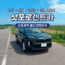 O/S카써비스 | 삿포로 렌트카 추천 월드넷렌트카 예약 할인 비용 준비물