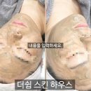 THE:쉼하우스 이미지