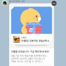 카톡 선물 &#39;수플린 과일 선물세트&#39; 구성 퀄리티