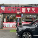 짜장천짬뽕천 이미지