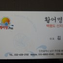 서해사랑 이미지