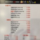 [부천 상동 / 오돈오산?] 놀놀숯닭갈비 식당 후기