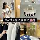 주식회사헤리티지디자인 | 한강진 쇼룸 쇼핑 10곳 추천: 헤리티지플로스/ 아틀리에나인/드파운드/ EAAH/ 엔조블루스/ 토마스모어/ R2W