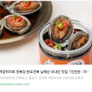 간편식 건강반찬 | 자취생반찬 택배 간편식 추천 | 뚜껑만 따면 끝나는 몸보신 전복장 후기