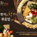 두끼 - 전주시 덕진구 명륜4길 18 | 두끼