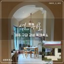 섬위로
