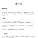 플리크 메이크업