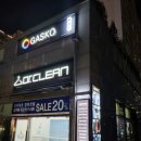 계양세탁소 이미지