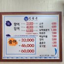 민물촌 부원점 이미지