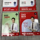박문각 공인중개사 2차 - 개념완성 - 부동산공법 | [D-156] 제37회 공인중개사시험 공부스타트. 박문각과 5개월의 기적 만들기