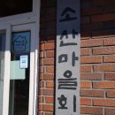 천우경로당 이미지