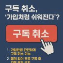 🛑 “구독은 딸깍, 해지는 미로?” — 미 FTC ‘클릭 투 캔슬(Click-to-Cancel)’ 핵심 3원칙 총정리...